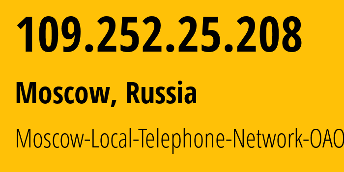 IP address 109.252.25.208 (Moscow, Moscow, Russia) get location, coordinates on map, ISP provider AS25513 Moscow-Local-Telephone-Network-OAO-MGTS // who is provider of ip address 109.252.25.208, whose IP address