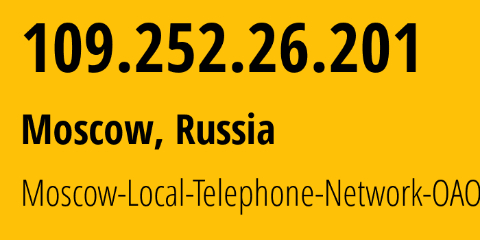 IP-адрес 109.252.26.201 (Москва, Москва, Россия) определить местоположение, координаты на карте, ISP провайдер AS25513 Moscow-Local-Telephone-Network-OAO-MGTS // кто провайдер айпи-адреса 109.252.26.201