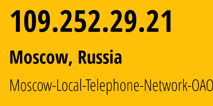 IP address 109.252.29.21 (Moscow, Moscow, Russia) get location, coordinates on map, ISP provider AS25513 Moscow-Local-Telephone-Network-OAO-MGTS // who is provider of ip address 109.252.29.21, whose IP address