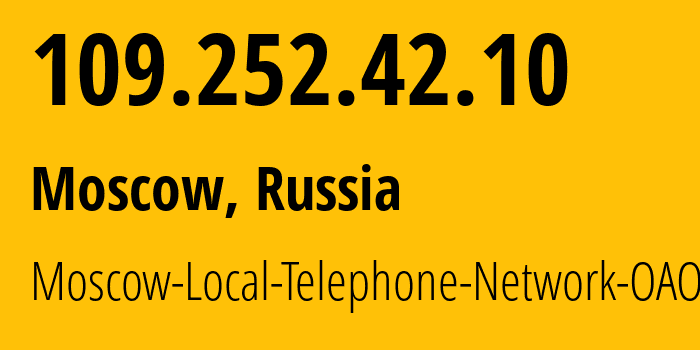 IP address 109.252.42.10 (Moscow, Moscow, Russia) get location, coordinates on map, ISP provider AS25513 Moscow-Local-Telephone-Network-OAO-MGTS // who is provider of ip address 109.252.42.10, whose IP address