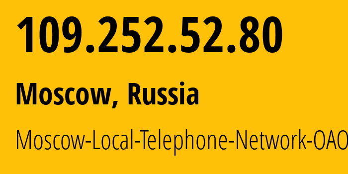 IP-адрес 109.252.52.80 (Москва, Москва, Россия) определить местоположение, координаты на карте, ISP провайдер AS25513 Moscow-Local-Telephone-Network-OAO-MGTS // кто провайдер айпи-адреса 109.252.52.80