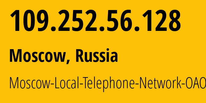 IP address 109.252.56.128 (Moscow, Moscow, Russia) get location, coordinates on map, ISP provider AS25513 Moscow-Local-Telephone-Network-OAO-MGTS // who is provider of ip address 109.252.56.128, whose IP address