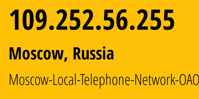 IP address 109.252.56.255 (Moscow, Moscow, Russia) get location, coordinates on map, ISP provider AS25513 Moscow-Local-Telephone-Network-OAO-MGTS // who is provider of ip address 109.252.56.255, whose IP address