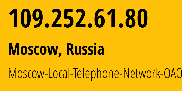 IP-адрес 109.252.61.80 (Москва, Москва, Россия) определить местоположение, координаты на карте, ISP провайдер AS25513 Moscow-Local-Telephone-Network-OAO-MGTS // кто провайдер айпи-адреса 109.252.61.80