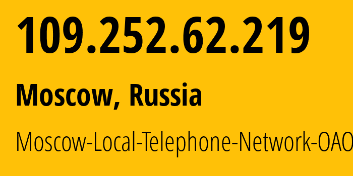 IP address 109.252.62.219 (Moscow, Moscow, Russia) get location, coordinates on map, ISP provider AS25513 Moscow-Local-Telephone-Network-OAO-MGTS // who is provider of ip address 109.252.62.219, whose IP address