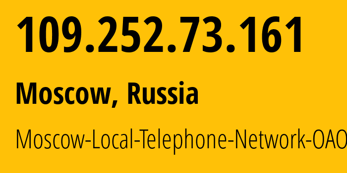 IP address 109.252.73.161 (Moscow, Moscow, Russia) get location, coordinates on map, ISP provider AS25513 Moscow-Local-Telephone-Network-OAO-MGTS // who is provider of ip address 109.252.73.161, whose IP address