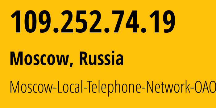 IP address 109.252.74.19 (Moscow, Moscow, Russia) get location, coordinates on map, ISP provider AS25513 Moscow-Local-Telephone-Network-OAO-MGTS // who is provider of ip address 109.252.74.19, whose IP address