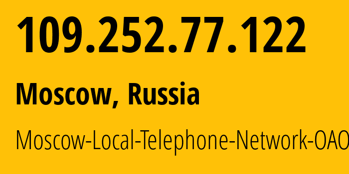 IP address 109.252.77.122 (Moscow, Moscow, Russia) get location, coordinates on map, ISP provider AS25513 Moscow-Local-Telephone-Network-OAO-MGTS // who is provider of ip address 109.252.77.122, whose IP address