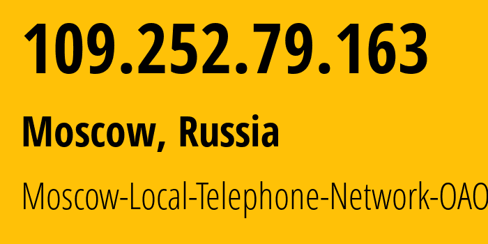 IP-адрес 109.252.79.163 (Москва, Москва, Россия) определить местоположение, координаты на карте, ISP провайдер AS25513 Moscow-Local-Telephone-Network-OAO-MGTS // кто провайдер айпи-адреса 109.252.79.163