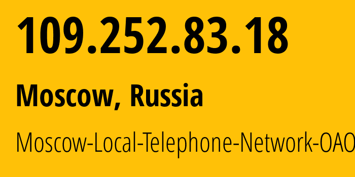 IP-адрес 109.252.83.18 (Москва, Москва, Россия) определить местоположение, координаты на карте, ISP провайдер AS25513 Moscow-Local-Telephone-Network-OAO-MGTS // кто провайдер айпи-адреса 109.252.83.18