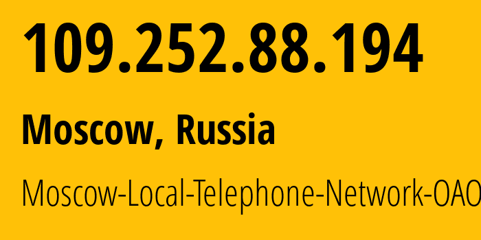 IP address 109.252.88.194 (Moscow, Moscow, Russia) get location, coordinates on map, ISP provider AS25513 Moscow-Local-Telephone-Network-OAO-MGTS // who is provider of ip address 109.252.88.194, whose IP address