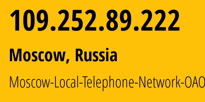 IP address 109.252.89.222 (Moscow, Moscow, Russia) get location, coordinates on map, ISP provider AS25513 Moscow-Local-Telephone-Network-OAO-MGTS // who is provider of ip address 109.252.89.222, whose IP address