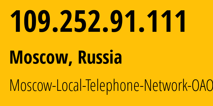 IP-адрес 109.252.91.111 (Москва, Москва, Россия) определить местоположение, координаты на карте, ISP провайдер AS25513 Moscow-Local-Telephone-Network-OAO-MGTS // кто провайдер айпи-адреса 109.252.91.111