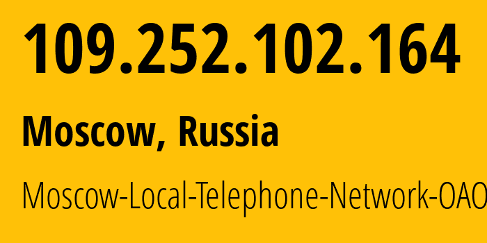 IP-адрес 109.252.102.164 (Москва, Москва, Россия) определить местоположение, координаты на карте, ISP провайдер AS25513 Moscow-Local-Telephone-Network-OAO-MGTS // кто провайдер айпи-адреса 109.252.102.164