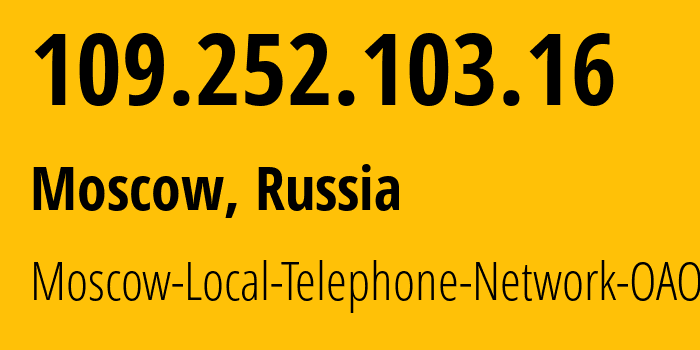 IP-адрес 109.252.103.16 (Москва, Москва, Россия) определить местоположение, координаты на карте, ISP провайдер AS25513 Moscow-Local-Telephone-Network-OAO-MGTS // кто провайдер айпи-адреса 109.252.103.16