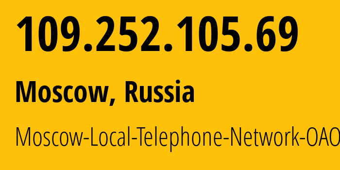 IP address 109.252.105.69 (Moscow, Moscow, Russia) get location, coordinates on map, ISP provider AS25513 Moscow-Local-Telephone-Network-OAO-MGTS // who is provider of ip address 109.252.105.69, whose IP address