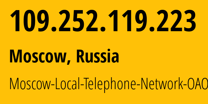 IP address 109.252.119.223 (Moscow, Moscow, Russia) get location, coordinates on map, ISP provider AS25513 Moscow-Local-Telephone-Network-OAO-MGTS // who is provider of ip address 109.252.119.223, whose IP address