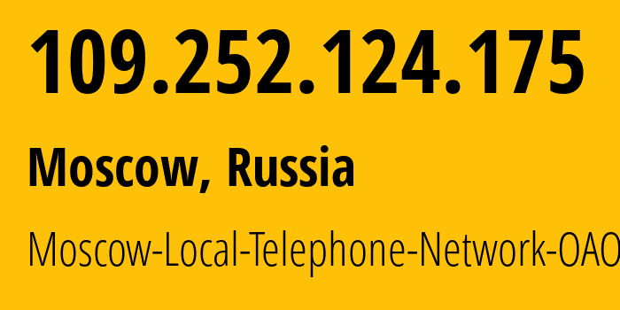 IP-адрес 109.252.124.175 (Москва, Москва, Россия) определить местоположение, координаты на карте, ISP провайдер AS25513 Moscow-Local-Telephone-Network-OAO-MGTS // кто провайдер айпи-адреса 109.252.124.175