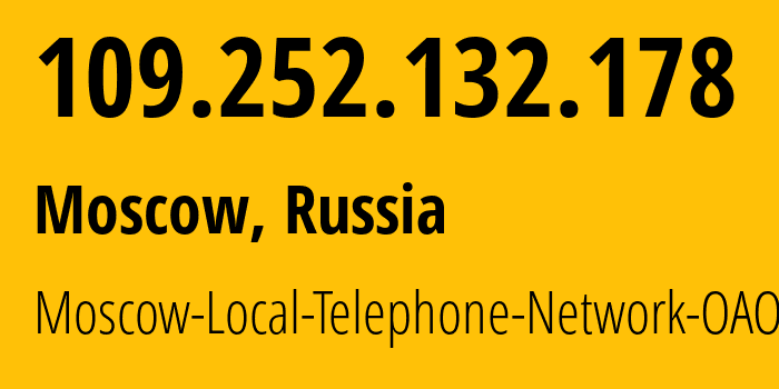 IP-адрес 109.252.132.178 (Москва, Москва, Россия) определить местоположение, координаты на карте, ISP провайдер AS25513 Moscow-Local-Telephone-Network-OAO-MGTS // кто провайдер айпи-адреса 109.252.132.178