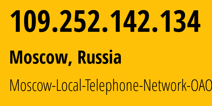 IP-адрес 109.252.142.134 (Москва, Москва, Россия) определить местоположение, координаты на карте, ISP провайдер AS25513 Moscow-Local-Telephone-Network-OAO-MGTS // кто провайдер айпи-адреса 109.252.142.134