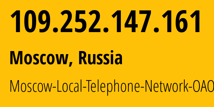 IP address 109.252.147.161 (Moscow, Moscow, Russia) get location, coordinates on map, ISP provider AS25513 Moscow-Local-Telephone-Network-OAO-MGTS // who is provider of ip address 109.252.147.161, whose IP address