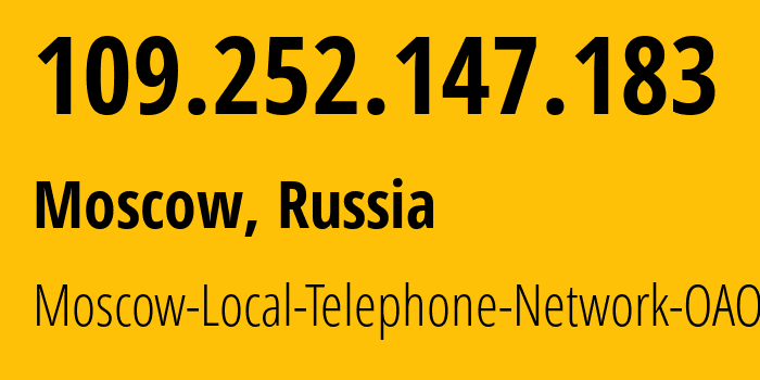 IP-адрес 109.252.147.183 (Москва, Москва, Россия) определить местоположение, координаты на карте, ISP провайдер AS25513 Moscow-Local-Telephone-Network-OAO-MGTS // кто провайдер айпи-адреса 109.252.147.183