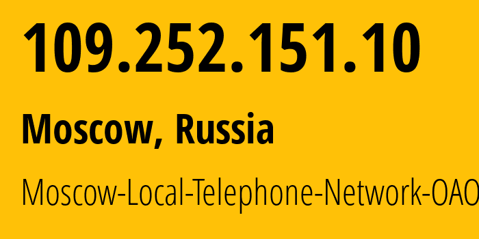 IP address 109.252.151.10 (Moscow, Moscow, Russia) get location, coordinates on map, ISP provider AS25513 Moscow-Local-Telephone-Network-OAO-MGTS // who is provider of ip address 109.252.151.10, whose IP address