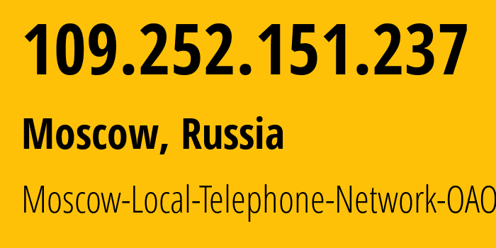 IP address 109.252.151.237 (Moscow, Moscow, Russia) get location, coordinates on map, ISP provider AS25513 Moscow-Local-Telephone-Network-OAO-MGTS // who is provider of ip address 109.252.151.237, whose IP address