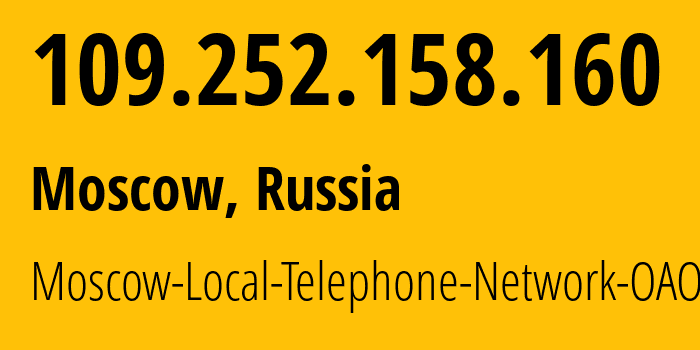 IP address 109.252.158.160 (Moscow, Moscow, Russia) get location, coordinates on map, ISP provider AS25513 Moscow-Local-Telephone-Network-OAO-MGTS // who is provider of ip address 109.252.158.160, whose IP address