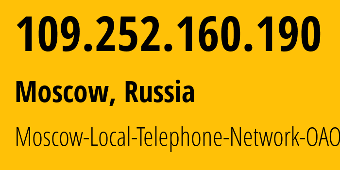 IP address 109.252.160.190 (Moscow, Moscow, Russia) get location, coordinates on map, ISP provider AS25513 Moscow-Local-Telephone-Network-OAO-MGTS // who is provider of ip address 109.252.160.190, whose IP address