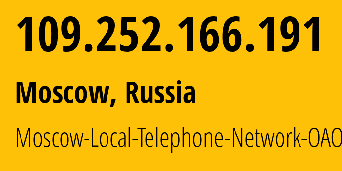 IP address 109.252.166.191 (Moscow, Moscow, Russia) get location, coordinates on map, ISP provider AS25513 Moscow-Local-Telephone-Network-OAO-MGTS // who is provider of ip address 109.252.166.191, whose IP address