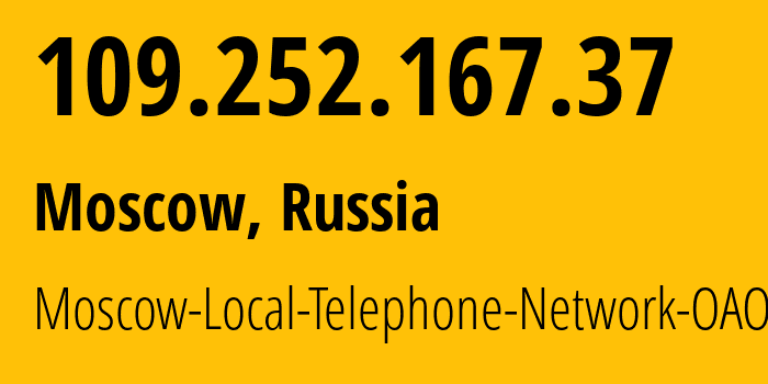 IP address 109.252.167.37 (Moscow, Moscow, Russia) get location, coordinates on map, ISP provider AS25513 Moscow-Local-Telephone-Network-OAO-MGTS // who is provider of ip address 109.252.167.37, whose IP address