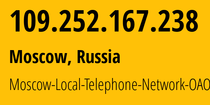 IP address 109.252.167.238 (Moscow, Moscow, Russia) get location, coordinates on map, ISP provider AS25513 Moscow-Local-Telephone-Network-OAO-MGTS // who is provider of ip address 109.252.167.238, whose IP address