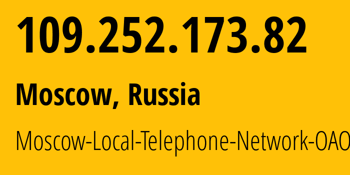 IP address 109.252.173.82 (Moscow, Moscow, Russia) get location, coordinates on map, ISP provider AS25513 Moscow-Local-Telephone-Network-OAO-MGTS // who is provider of ip address 109.252.173.82, whose IP address