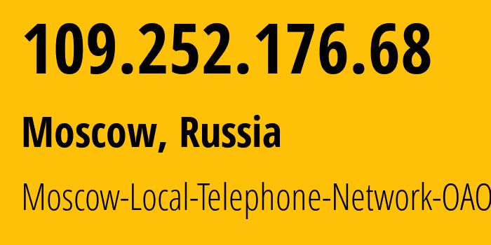 IP-адрес 109.252.176.68 (Москва, Москва, Россия) определить местоположение, координаты на карте, ISP провайдер AS25513 Moscow-Local-Telephone-Network-OAO-MGTS // кто провайдер айпи-адреса 109.252.176.68