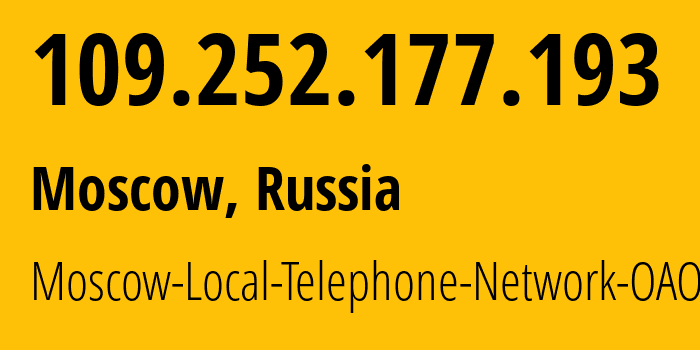 IP address 109.252.177.193 (Moscow, Moscow, Russia) get location, coordinates on map, ISP provider AS25513 Moscow-Local-Telephone-Network-OAO-MGTS // who is provider of ip address 109.252.177.193, whose IP address