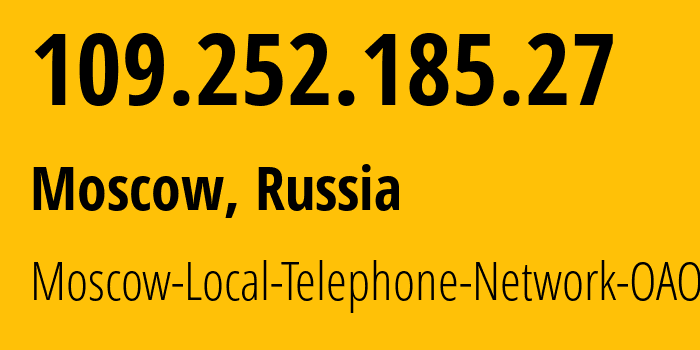 IP-адрес 109.252.185.27 (Москва, Москва, Россия) определить местоположение, координаты на карте, ISP провайдер AS25513 Moscow-Local-Telephone-Network-OAO-MGTS // кто провайдер айпи-адреса 109.252.185.27