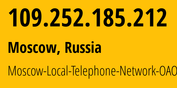 IP address 109.252.185.212 (Moscow, Moscow, Russia) get location, coordinates on map, ISP provider AS25513 Moscow-Local-Telephone-Network-OAO-MGTS // who is provider of ip address 109.252.185.212, whose IP address