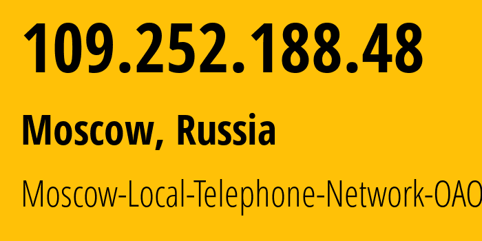 IP-адрес 109.252.188.48 (Москва, Москва, Россия) определить местоположение, координаты на карте, ISP провайдер AS25513 Moscow-Local-Telephone-Network-OAO-MGTS // кто провайдер айпи-адреса 109.252.188.48