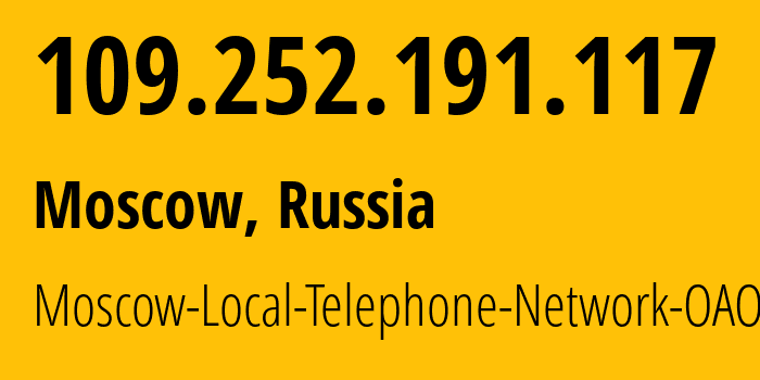 IP-адрес 109.252.191.117 (Москва, Москва, Россия) определить местоположение, координаты на карте, ISP провайдер AS25513 Moscow-Local-Telephone-Network-OAO-MGTS // кто провайдер айпи-адреса 109.252.191.117