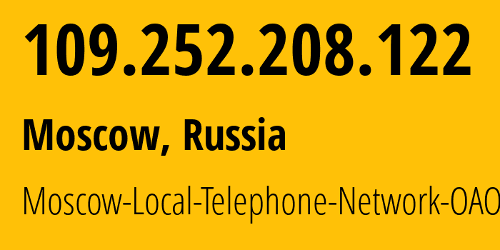 IP address 109.252.208.122 (Moscow, Moscow, Russia) get location, coordinates on map, ISP provider AS25513 Moscow-Local-Telephone-Network-OAO-MGTS // who is provider of ip address 109.252.208.122, whose IP address