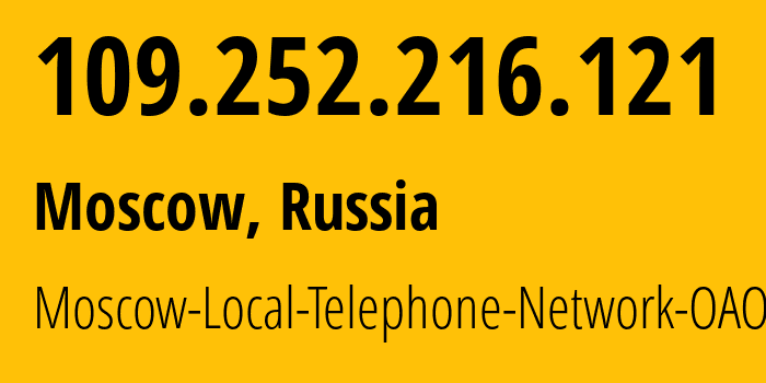 IP address 109.252.216.121 (Moscow, Moscow, Russia) get location, coordinates on map, ISP provider AS25513 Moscow-Local-Telephone-Network-OAO-MGTS // who is provider of ip address 109.252.216.121, whose IP address