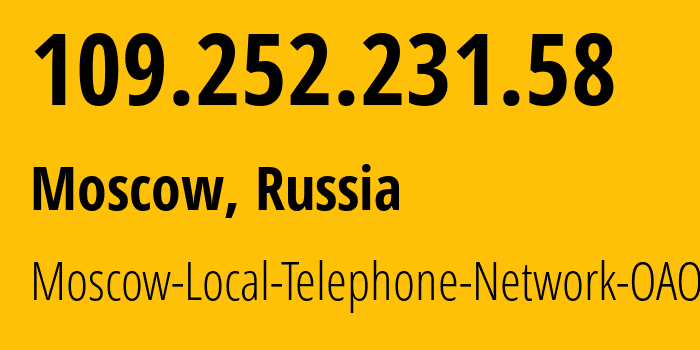 IP-адрес 109.252.231.58 (Москва, Москва, Россия) определить местоположение, координаты на карте, ISP провайдер AS25513 Moscow-Local-Telephone-Network-OAO-MGTS // кто провайдер айпи-адреса 109.252.231.58