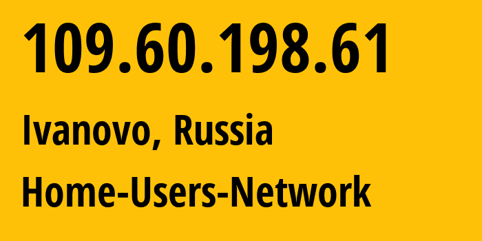 IP-адрес 109.60.198.61 (Иваново, Ивановская Область, Россия) определить местоположение, координаты на карте, ISP провайдер AS47241 Home-Users-Network // кто провайдер айпи-адреса 109.60.198.61