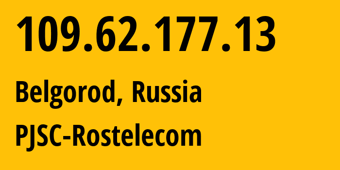 IP-адрес 109.62.177.13 (Белгород, Белгородская Область, Россия) определить местоположение, координаты на карте, ISP провайдер AS12389 PJSC-Rostelecom // кто провайдер айпи-адреса 109.62.177.13