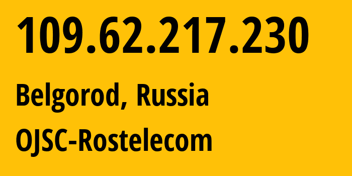 IP-адрес 109.62.217.230 (Белгород, Белгородская Область, Россия) определить местоположение, координаты на карте, ISP провайдер AS12389 OJSC-Rostelecom // кто провайдер айпи-адреса 109.62.217.230