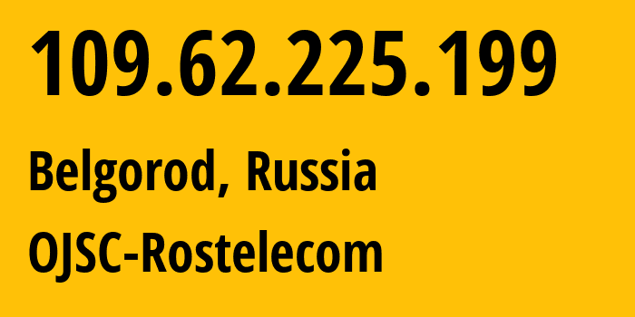 IP-адрес 109.62.225.199 (Белгород, Белгородская Область, Россия) определить местоположение, координаты на карте, ISP провайдер AS12389 OJSC-Rostelecom // кто провайдер айпи-адреса 109.62.225.199