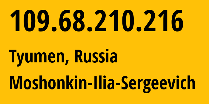 IP-адрес 109.68.210.216 (Тюмень, Тюмень, Россия) определить местоположение, координаты на карте, ISP провайдер AS47913 Moshonkin-Ilia-Sergeevich // кто провайдер айпи-адреса 109.68.210.216