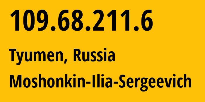 IP-адрес 109.68.211.6 (Тюмень, Тюмень, Россия) определить местоположение, координаты на карте, ISP провайдер AS47913 Moshonkin-Ilia-Sergeevich // кто провайдер айпи-адреса 109.68.211.6