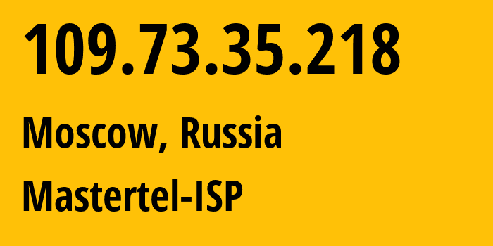 IP-адрес 109.73.35.218 (Москва, Москва, Россия) определить местоположение, координаты на карте, ISP провайдер AS29226 Mastertel-ISP // кто провайдер айпи-адреса 109.73.35.218